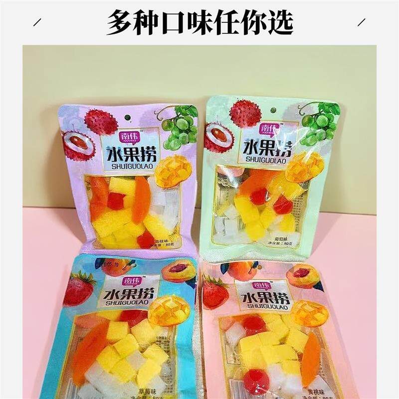 热销南伟佳水果捞果味饮料椰果果肉拖肥儿时童年怀旧零食网红即食