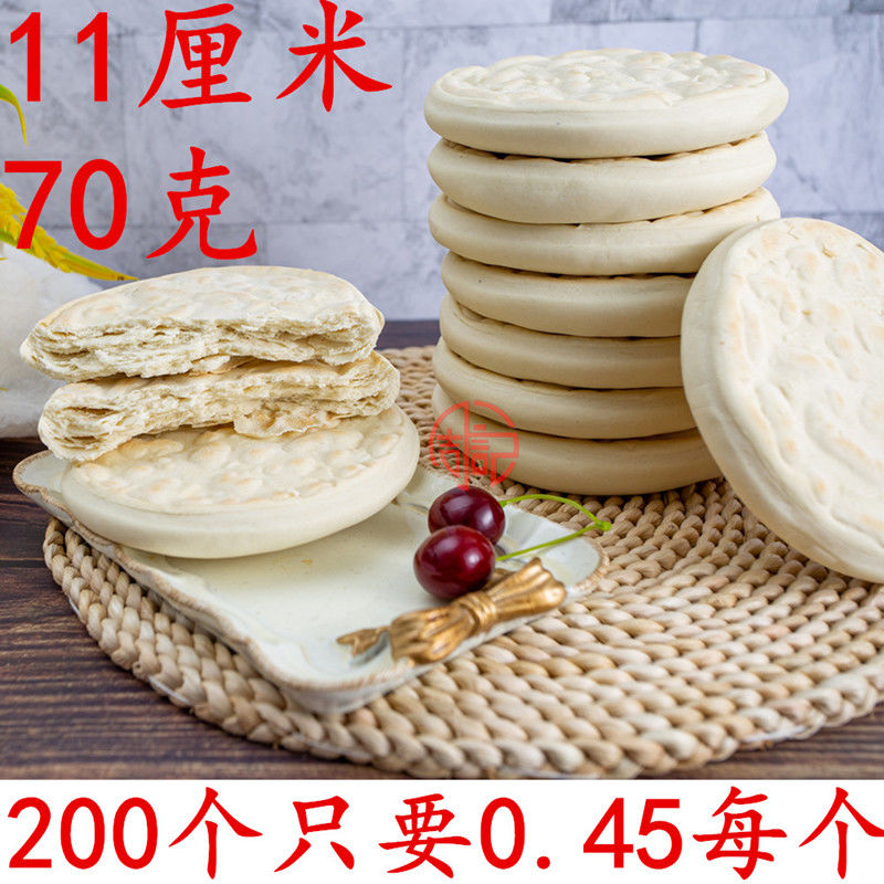 麦香饼白吉馍鼎香坊里脊肉饼肉夹馍饼胚商用菜夹馍炸串拌饼面食