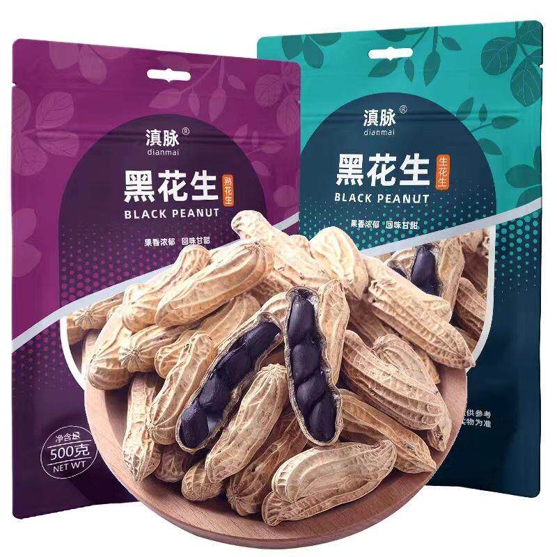 热销云南黑花生新鲜带壳生的原味炒熟黑皮花生去壳花生500g零食坚
