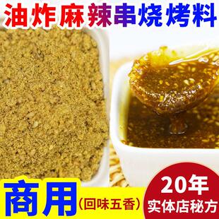 热销炸串刷料酱商用烧烤调味料甜酱油炸回味串调料街边炸串专用蘸