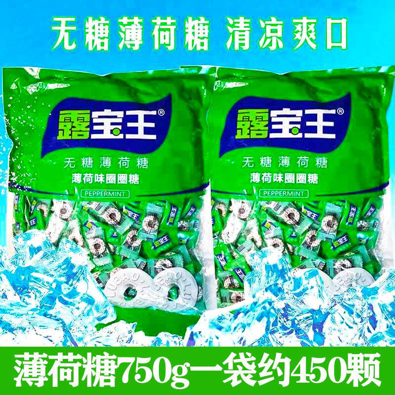 热销薄荷糖京特露宝王薄荷圈圈糖清凉餐饮酒店招待糖果清新口气