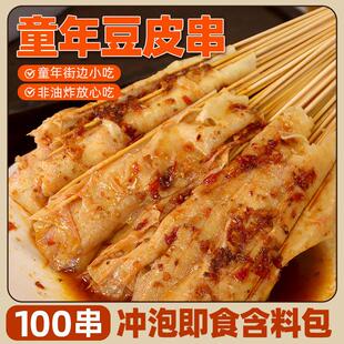 热销豆皮串东北老式豆皮串童年麻辣怀旧小吃商用铁板烫豆腐皮涮串
