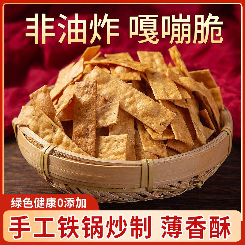 热销浙江土产手工锅炒番薯干 干红薯片地瓜干 干 非油炸香脆片休