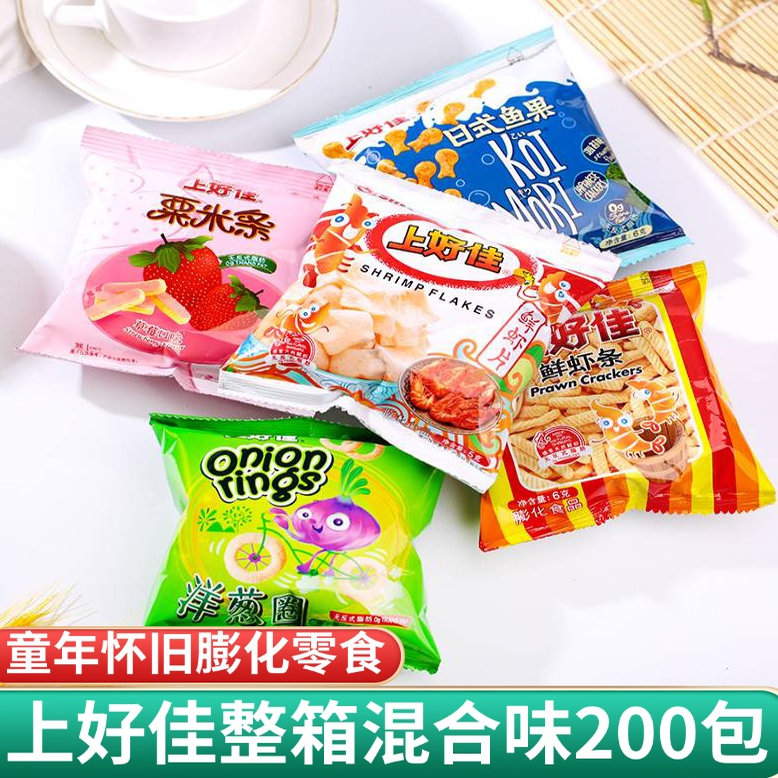 上好佳鲜虾片虾条薯片洋葱圈鱼果膨化大礼包解馋怀旧休闲零食小吃