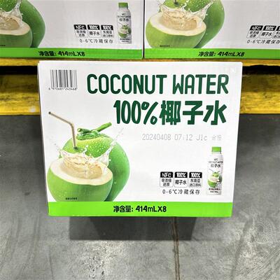 热销豆豆MM冷藏纯果汁饮料叮个椰椰子水/非浓缩414ml*8瓶