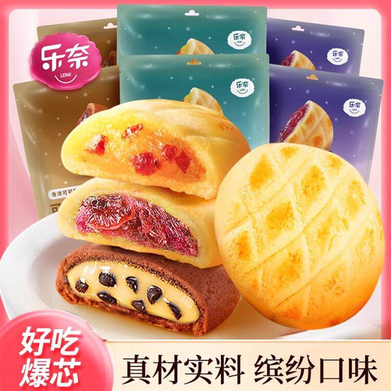 热销夹心曲奇非饼干单独包装袋蔓越莓爆浆软心下午茶点心网红