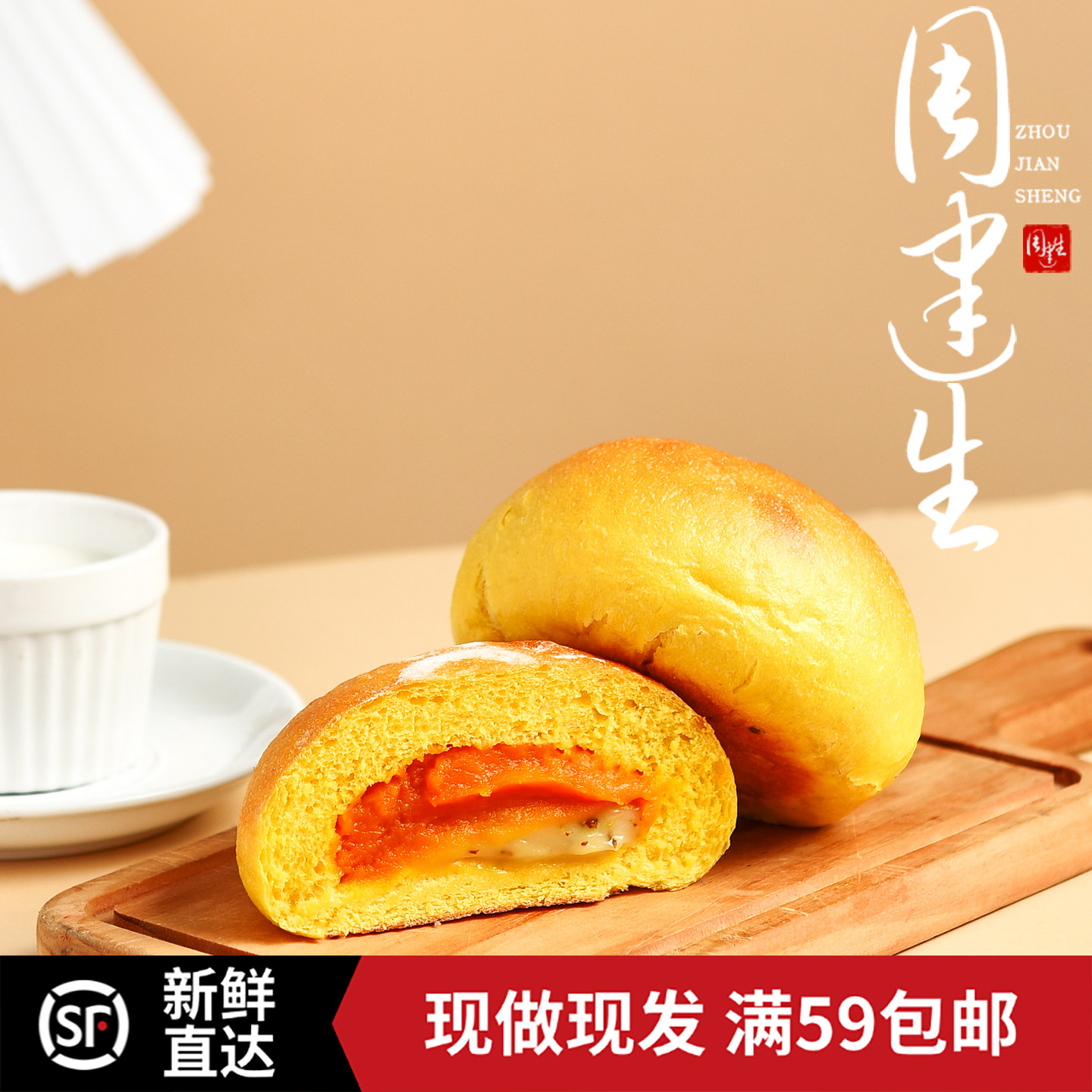 桂花麻薯南瓜夹心面包早餐手作手工欧包下午茶甜点心零食
