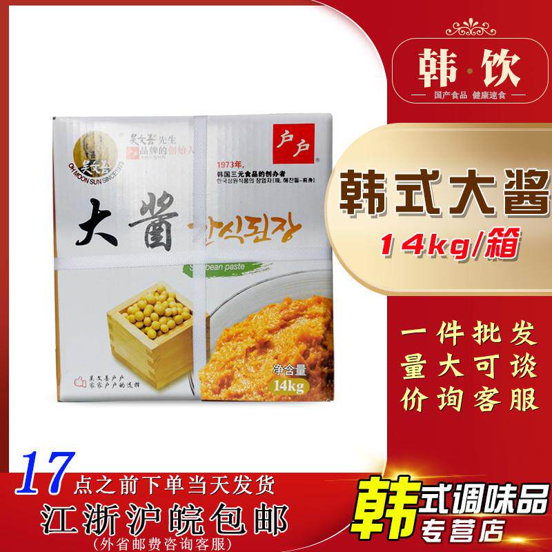 热销户户大酱韩式料理大酱汤东北大豆酱韩国豆瓣酱蘸酱14kg