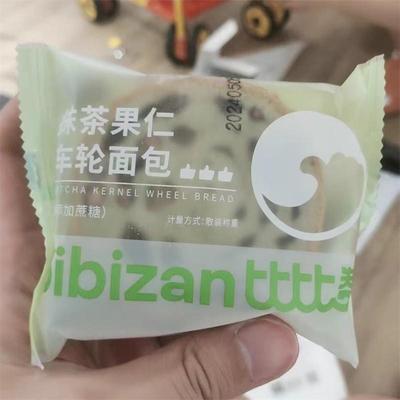 新日期比比赞全麦坚果仁车轮面包整箱早餐欧包饼代餐饱腹大列巴吐
