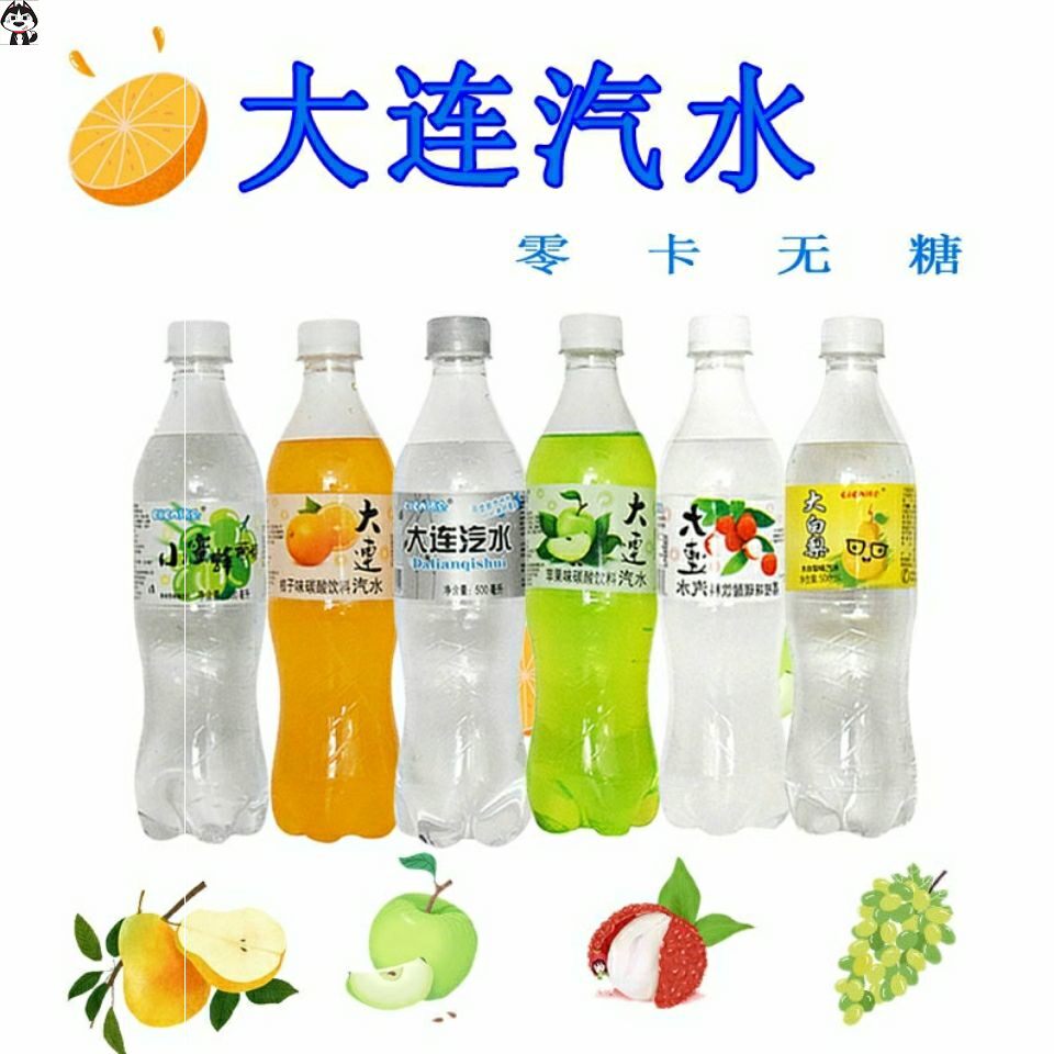 依伦大连汽水老式怀旧整箱网红无糖解渴夏季碳酸饮料瓶装儿时记忆