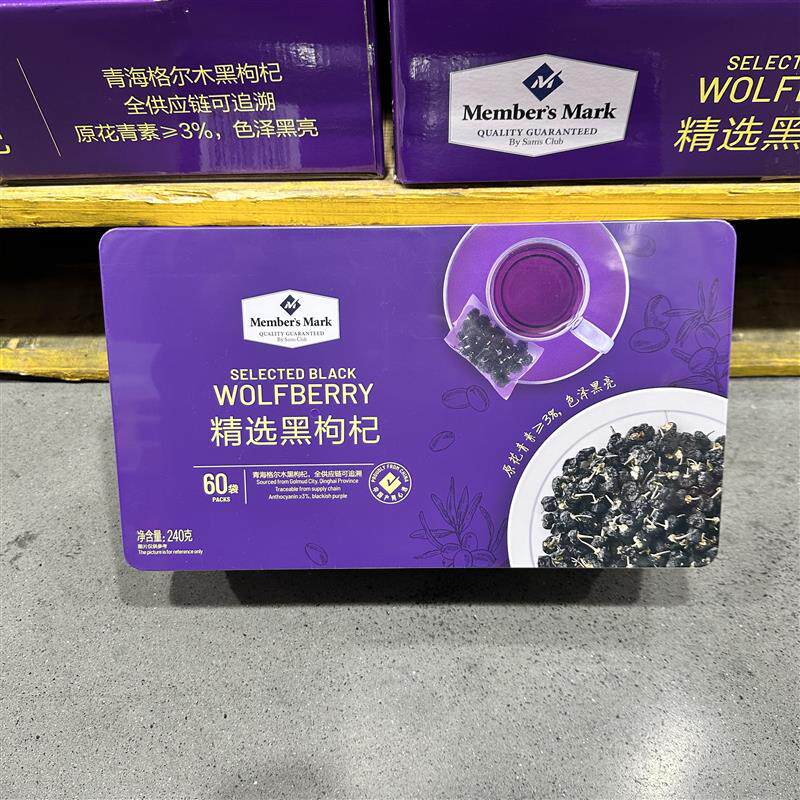 热销豆豆MM青海枸杞礼盒养生调味料理冲泡茶水精选黑枸杞240g