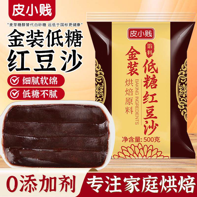 热销低糖红豆沙馅纯白莲蓉月饼馅料黑芝麻五仁凤梨奶黄流心包子馅
