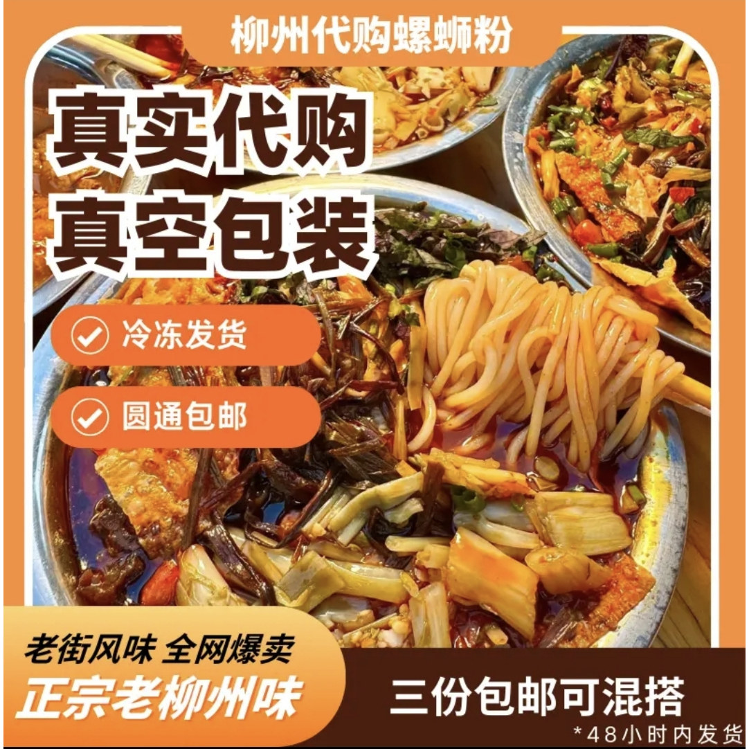 阿历柳州螺蛳粉代购:娇姐/五姐/阿娇/曹妹/阿历/凤张/真空