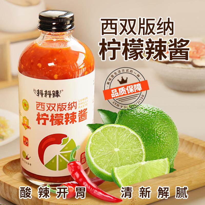 热销西双版纳柠檬辣酱傣味酸辣海鲜凉拌汁沙拉拌面烤肉蘸酱蒜蓉辣