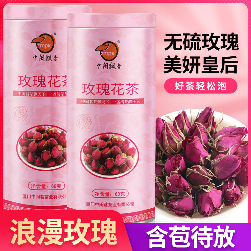 重瓣平阴玫瑰花茶铁圆罐装花草茶 冷泡四季通用60克罐装