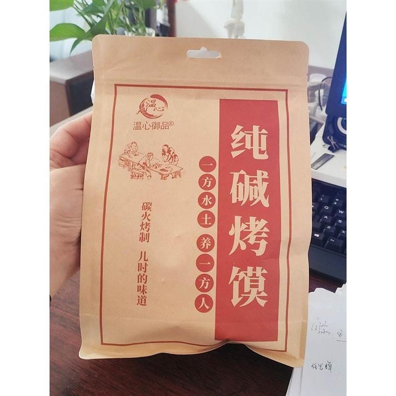 新日期温心御品烤馍纯碱烤馍原味烤馒头片馒头干莫干片面包食品