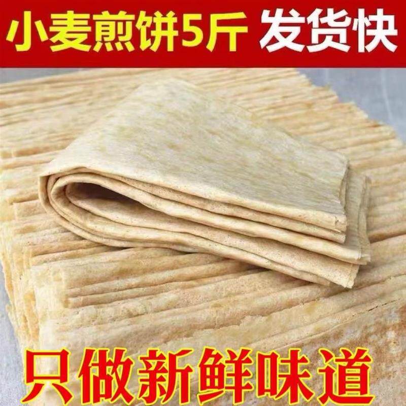 热销发货全麦煎饼山东杂粗粮大煎饼软机器煎饼