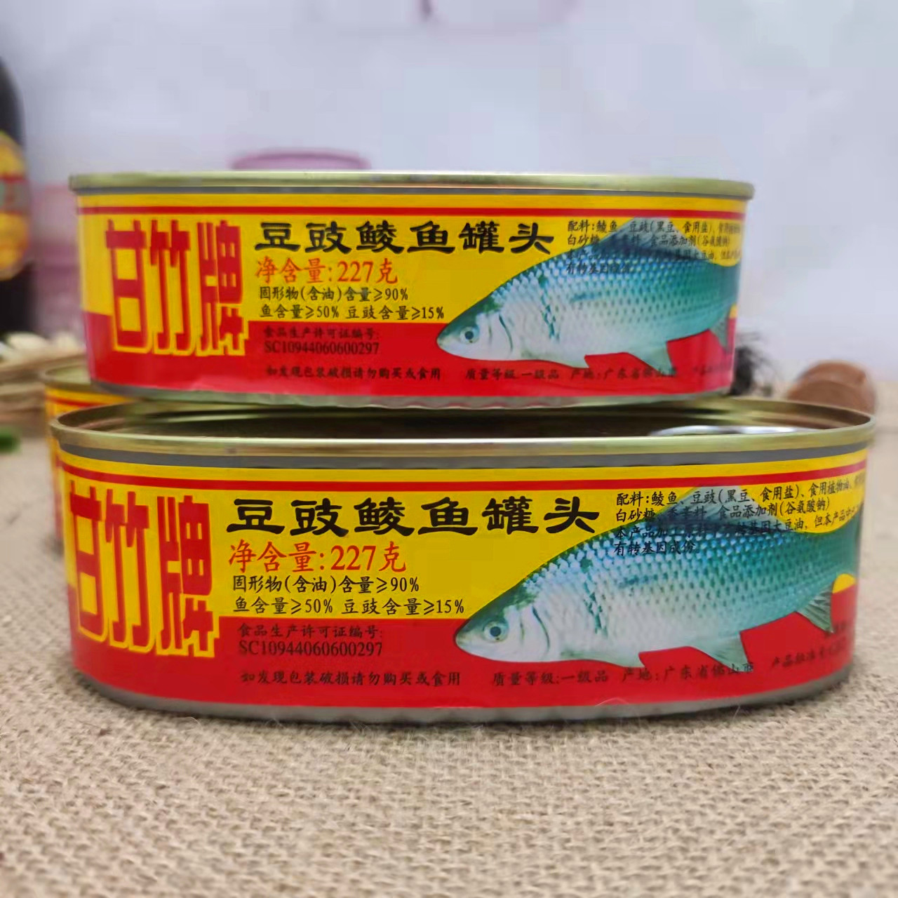 豆豉鲮鱼227g甘竹鱼罐头豆豉鱼焗豆熟食即食广东罐头鱼