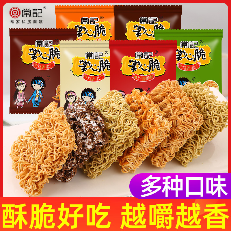 掌心脆干脆面干吃面泡面整箱网红小零食小吃休闲食品大礼包