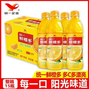 热销统一鲜橙多450ml*5/15瓶新日期橙汁饮料含维生素C膳食纤维整