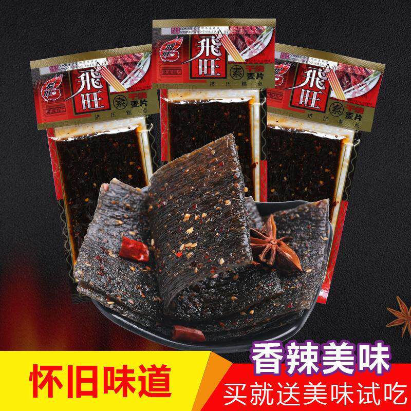 热销光头娃甘师傅一根葱80经典怀旧零食品特产小吃膨化素食香葱味