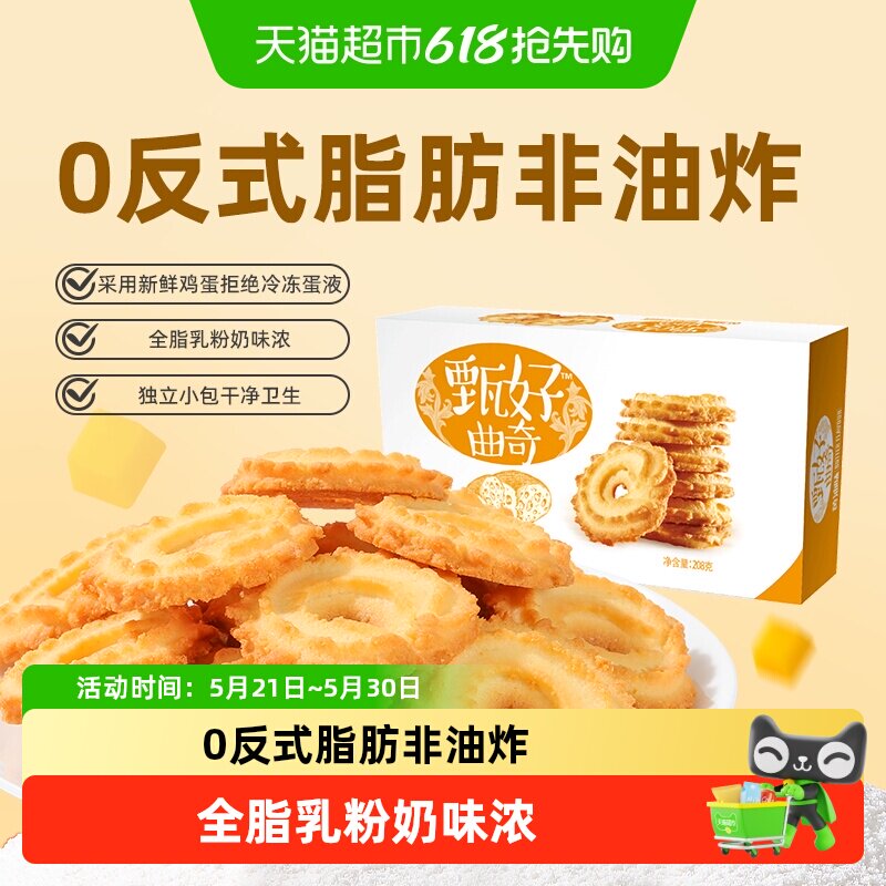 好吃点曲奇饼干经典口味休闲食品网红零食试吃小包装