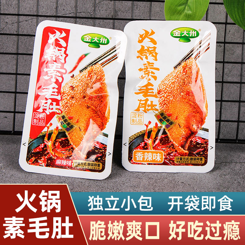 金大洲火锅素毛肚500g香辣味麻辣味零食四川风味小吃独立小包装