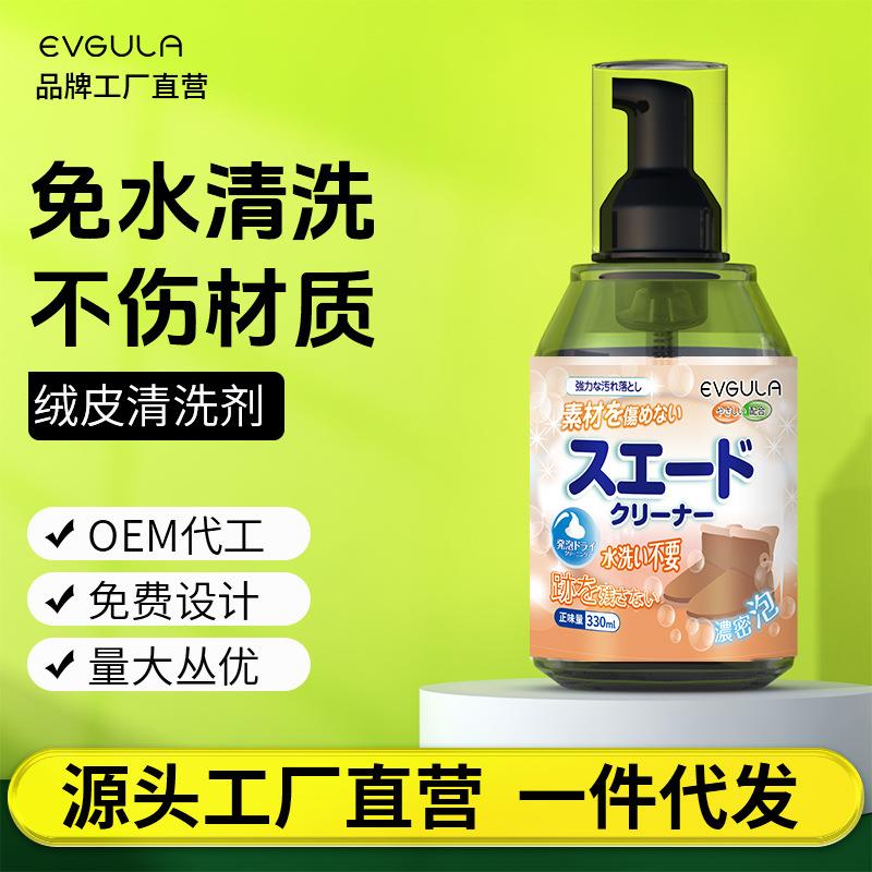 翻毛皮鞋清洁护理剂麂皮补色运动鞋磨砂皮清洗反绒面鞋面去污神器