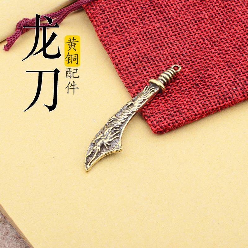 纯黄铜青龙刀钥匙扣配件创意中国风复古龙图腾刀吊坠配饰