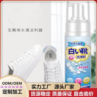 泡沫干洗剂便携免洗运动鞋 小白鞋 清洁剂去污泡沫型多功能干洗剂