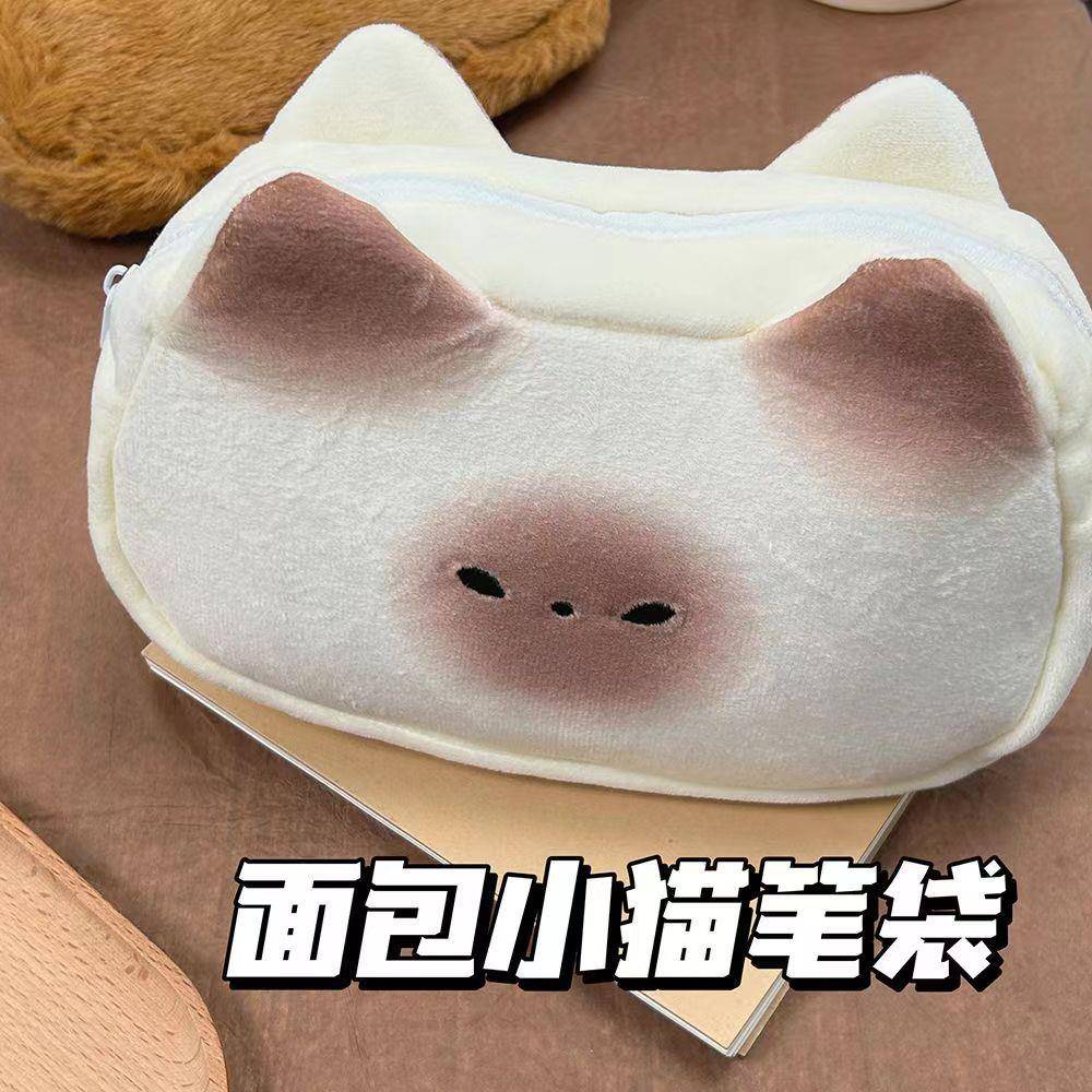 小红树同款可爱烤面包笔袋奶呼呼创意收纳盒少女心学生文具铅笔盒