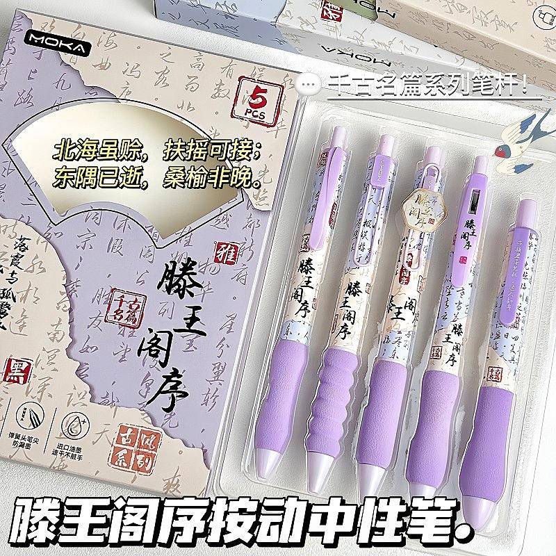 滕王阁序按动中性笔头刷题笔专用欧包笔学生黑色水笔高颜值黑笔