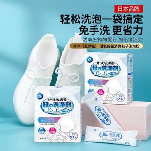 小白鞋 清剂泡泡清洁剂洗四洗粉鞋 去污增季 白去黄鞋