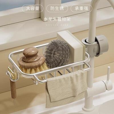 水龙海头置物厨房水池抹布架绵擦收纳架空沥镂水架架神器