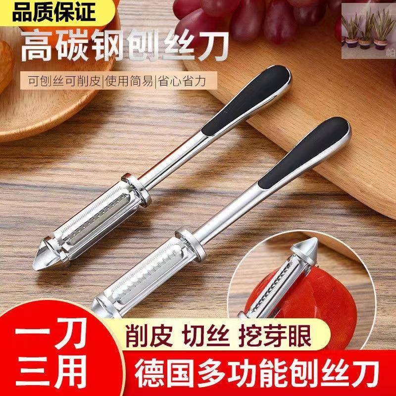 德国锌合金三合一削皮刀刮皮多功能不锈钢削皮器厨房刨丝土豆水果