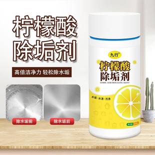 柠檬酸除垢剂壶除水茶垢除剂清清洁清洗剂去渍茶垢家用电水水龙头