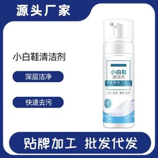 增白去黄干洗剂 小白鞋 清洗剂擦鞋 刷鞋 泡沫免水洗清洁神器球鞋