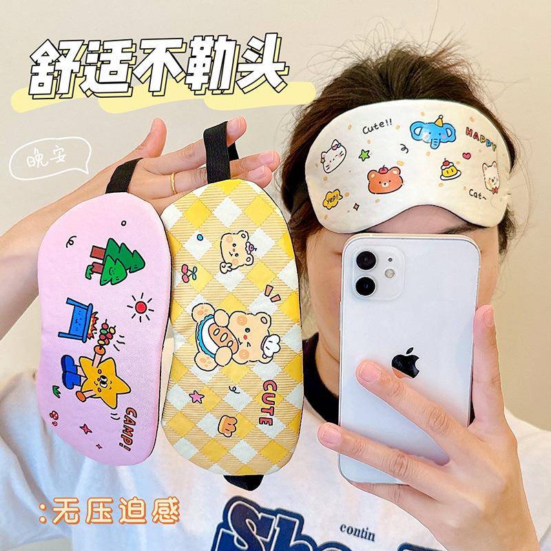 睡觉睡眠可爱遮光透气女款儿童卡通学生男士冰敷缓解眼疲劳护眼罩