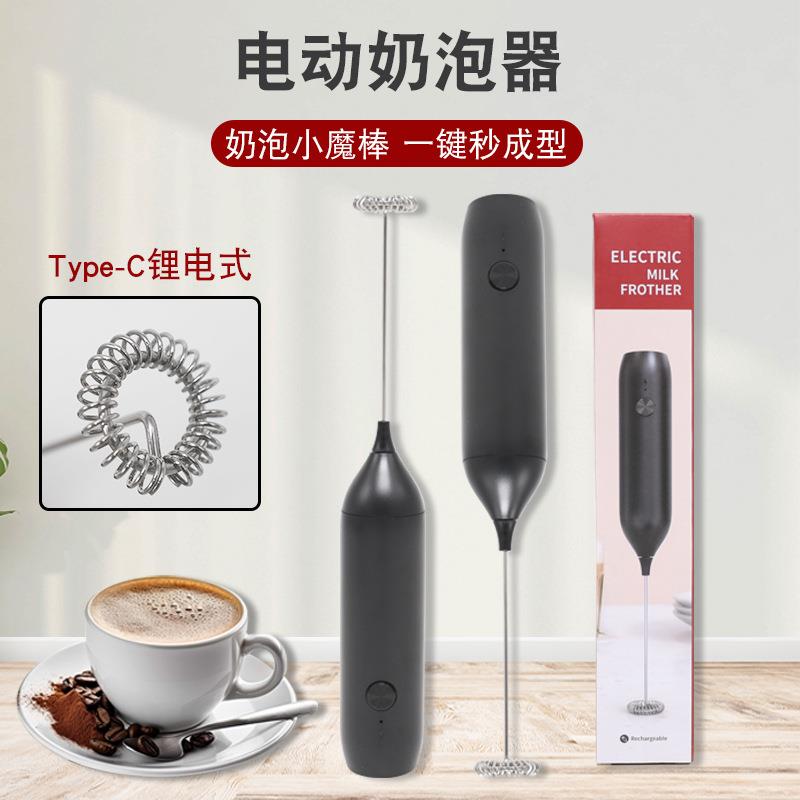 充电手持打奶泡器咖啡打泡器家用打蛋器商用电动奶泡机搅拌器