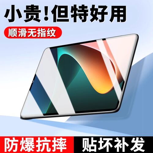 适用于小米平板7/6/5钢化膜全屏11.2英寸高清mipad7pro抗蓝光护眼redmi pad se防摔爆防指纹2024玻璃保护贴膜