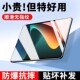 pad 5钢化膜全屏11.2英寸高清mipad7pro抗蓝光护眼redmi se防摔爆防指纹2024玻璃保护贴膜 适用于小米平板7