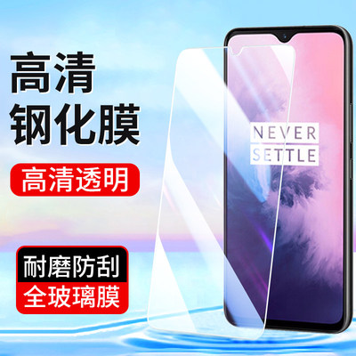适用一加Ace5 3V钢化膜一加9R 1+8T手机保护膜Ace6T贴膜9RT OnePlus7T高清竞速版pro保护膜turbo6v新款13T透