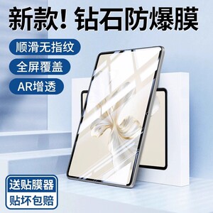 适用荣耀V9钢化膜V8平板保护膜10.4寸全屏V7贴膜11英寸高清v7pro玻璃膜屏幕保护膜