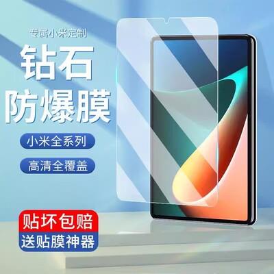 适用小米平板7/6/5钢化膜6Pro平板5Pro保护膜11寸红米padPro/Redmipadse贴膜7Pro11.2平板膜Redmi Pad2 11寸