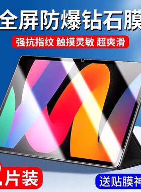 适用小米平板7/6/5钢化膜6Pro平板5Pro保护膜11寸红米padPro/Redmipadse贴膜7Pro11.2平板膜