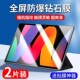 Redmipadse贴膜7Pro11.2平板膜 5钢化膜6Pro平板5Pro保护膜11寸红米padPro 适用小米平板7