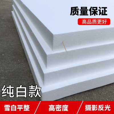 新款厂促厂销新款加厚影棚拍照摄影泡沫反光板高密度泡沫板EPS白