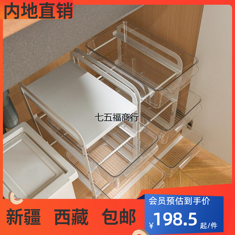 速发新疆西藏抽拉式厨房下水槽置物架浴室台储物篮整体橱柜内分层