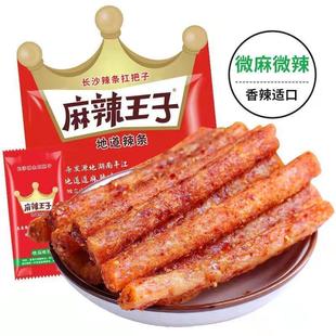 新品 110g大包辣条很麻休闲小吃微辣面筋儿时怀旧 90g 麻辣王子73g