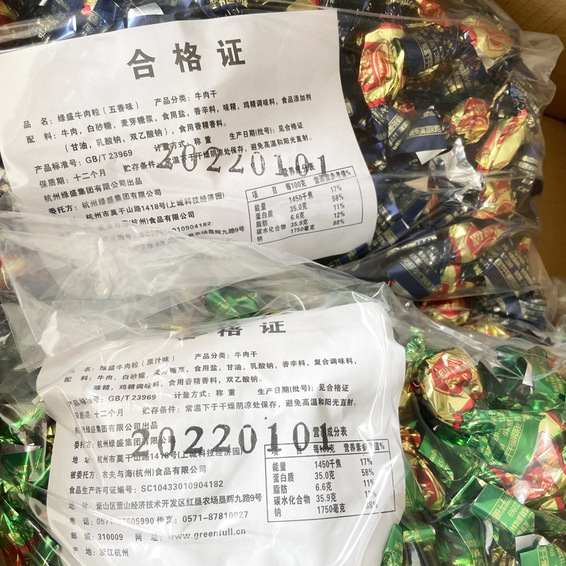 新款绿盛牛肉粒牛肉糖果牛肉干散称500克原味/五香风干牛肉喜 零食/坚果/特产 牛肉类 原图主图